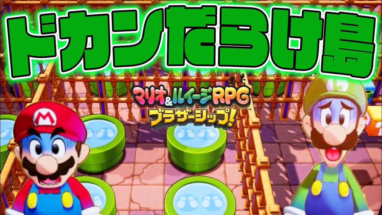 21 [A maze island full of explosions!?] Let's clear all the sub