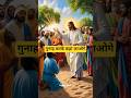 gunah karke Kahan jaaoge #jesus #motivation #yahova #yashu #Jesus song ⛪