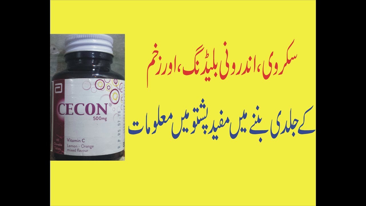 Cecon 400 Vitamin C Tablet Is Use For Deficiency Of Vitamin C And Scur Vitamin C Tablets Vitamins Vitamin C