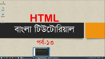 how to use color and comments HTML Comments Bangla Tutorial  Part-13