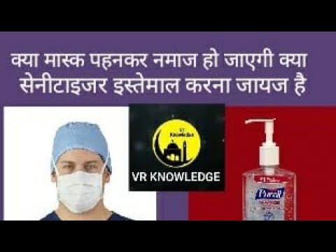 वीडियो: इसी तरह किसका इस्तेमाल करें?