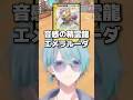音感がありすぎてツッコミが鋭いトラ【七瀬すず菜 / 早乙女ベリー / 雲母たまこ / 酒寄颯馬 / 渚トラウト / にじさんじ切り抜き】