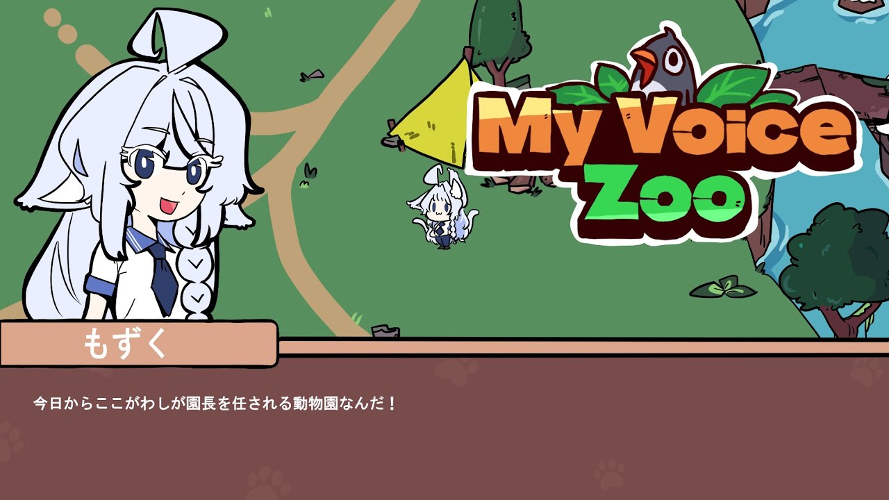 【参加型！】全部自分の声になる動物園で遊んでみた　My Voice Zoo 【Part 1】