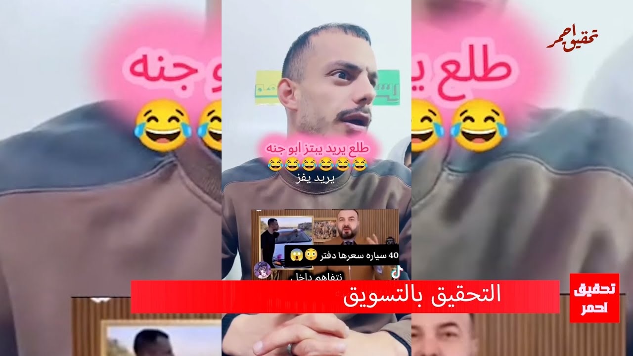 التحقيق بالتسويق