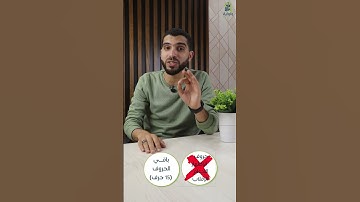 الإخفاء الحقيقي || أحكام النون الساكنة والتنوين || #دقيقة_مع_التجويد || عبدالرحمن المحمدي العطيوى