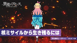 核ミサイルから生き延びるには 核戦争 アニメ Youtube