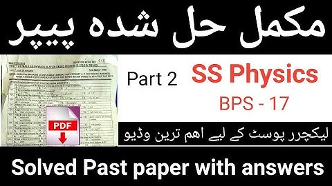SS Physics solved past paper | lecturer physics mcqs | physics past test | Part 2