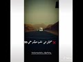 حالة واتس انت بتركبو في الاخر بس انا سواق