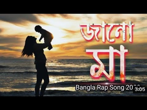 Jano Ma জ ন ম ZERO Official Lyrics Video New Bangla Rap Song 2020