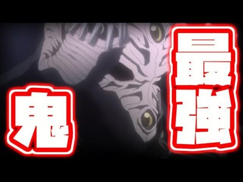 【約束のネバーランド】総合力ランキング(鬼編) 10位~1位