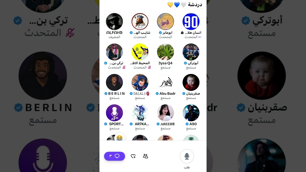 مساحة شايب الهاص دردشه 🔥🔥