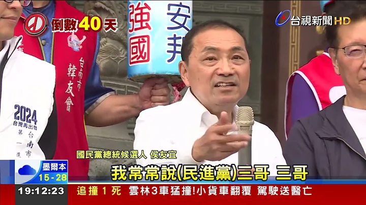 北检正式签分“选他字案”侦办 4人全列被告 - 天天要闻