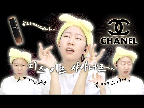 샤넬이다.. 샤넬 립💄의 세계로 오소서...🙏🏻 샤넬 루쥬 알뤼르 라끄
