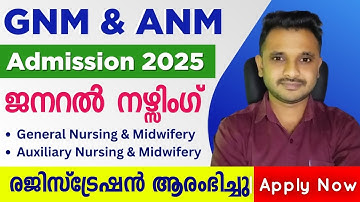 Kerala GNM & ANM Admission 2025 | General Nursing & Midwifery | Auxiliary Nursing & Midwifery 