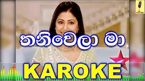 Thaniwela Ma - Manjula Pushpakumara Karoke Without Voice