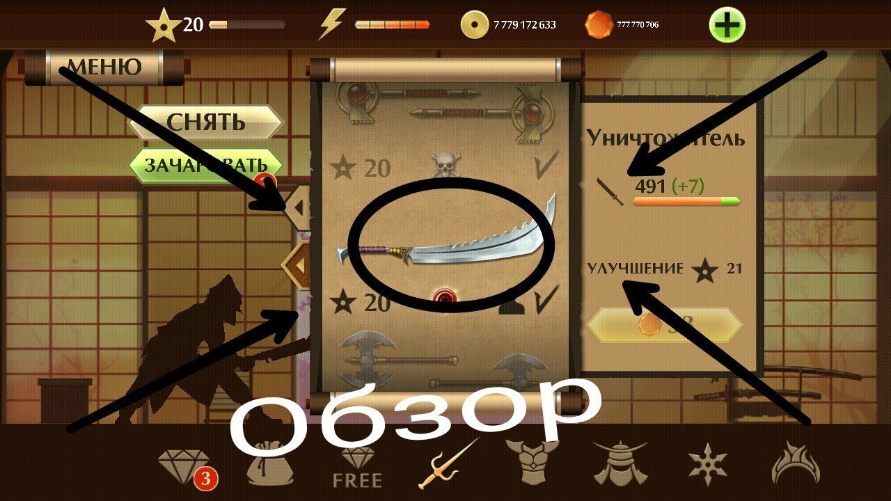 Картинки всех оружий в shadow fight 2