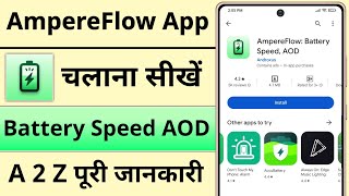 AmpereFlow App Kaise Use Kare || How To Use AmpereFlow App || AmpereFlow App