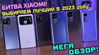 видео: КАКОЙ XIAOMI КУПИТЬ В 2023 году? Xiaomi 12T Pro / 12T / 12 / Mi 11 Ultra / 11T Pro / Mi 11 4K review картинка: КАКОЙ XIAOMI КУПИТЬ В 2023 году? Xiaomi 12T Pro / 12T / 12 / Mi 11 Ultra / 11T Pro / Mi 11 4K review