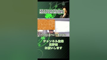 学生でラズパイやPythonが触れる子を持つ親の気持ち【ひろゆき 切り抜き 字幕】#shorts