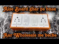 Open Box, Gang Box, Surface box | Electrical board | easy fitting | High Profit Margin | AP Switches