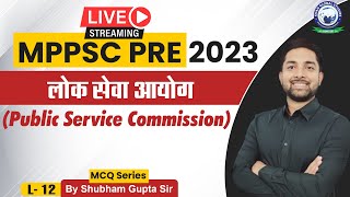 L12 - लोक सेवा आयोग (Public Service Commission) || MPPSC PRE 2023 || Shubham Gupta Sir mp