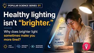 Popular Science Series 01 – Healthy Lighting Isn’t Brighter