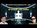 Shri Sadhumargi jain stuti - chamatkari shri nanesh chalisa Mp3 Song