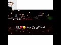 اجمل تصميم * غنيه خليني بناري 😞