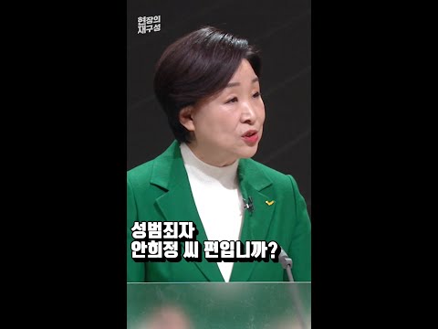   현장의재구성 정말 안희정 씨 편입니까 Shorts 연합뉴스TV YonhapnewsTV