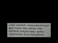 Rss Prarthana Malayalam Lyrics, രാഷ്ട്രീയ സ്വയംസേവക സംഘ പ്രാർത്ഥന Mp3