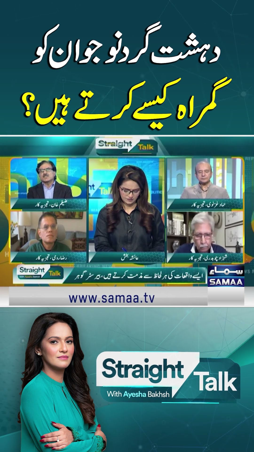 How Do Extremist Mislead Youngsters? | SAMAA TV