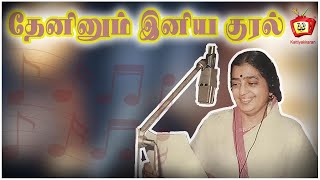 P. Susheela - Top Tamil Songs | பி.சுசீலா - சிறந்த பாடல்கள் | HD Songs| Kattiyakkaran
