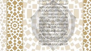 سورة الحجرات كاملة _ بصوت الشيخ راشد الأركاني