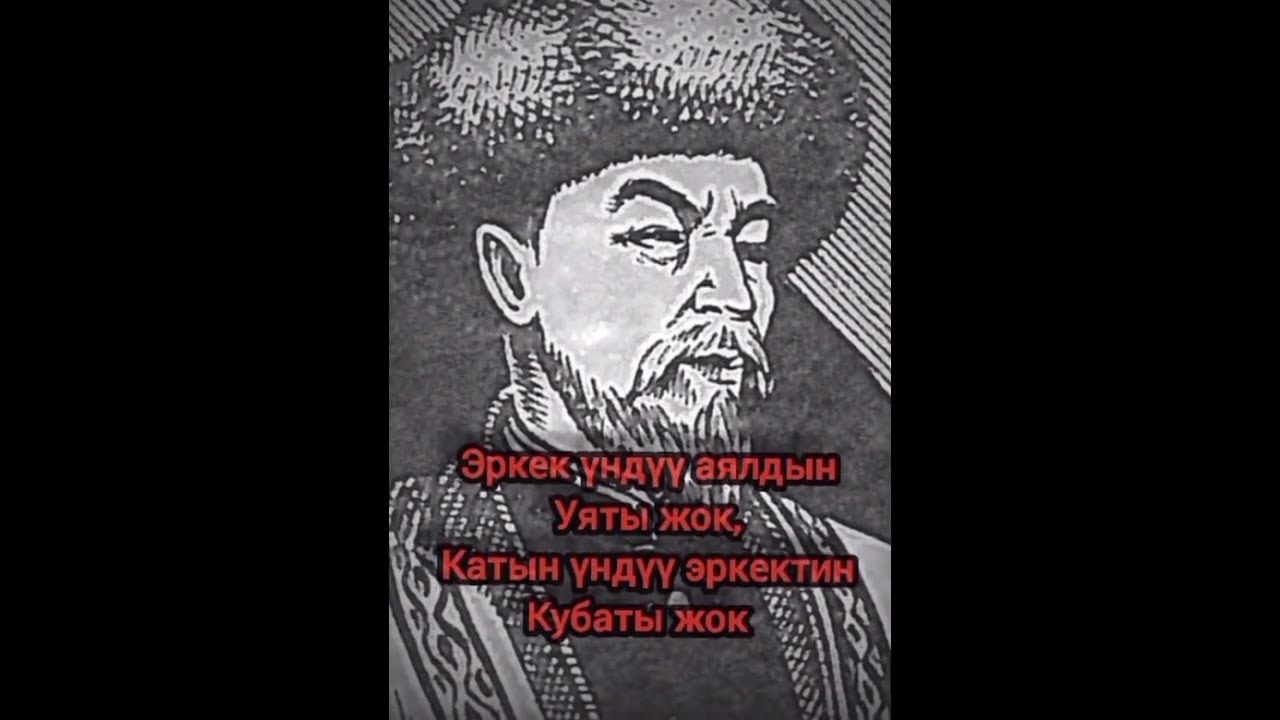 Эркек ундуу аялдын уяты жок . Катын ундуу эркектин Кубаты жок - YouTube