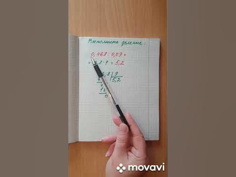 Как делить десятичные дроби правильно.Математика 6 кл. - YouTube