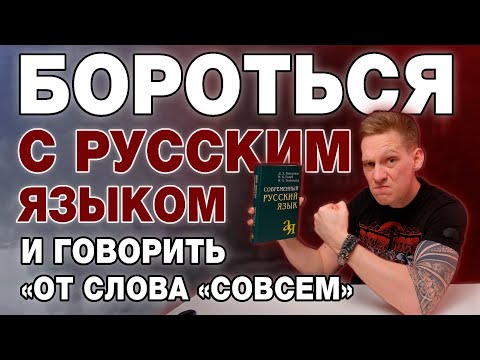 Фразеологизмы, каламбуры, игра слов, паронимы, плеоназмы, тавтология