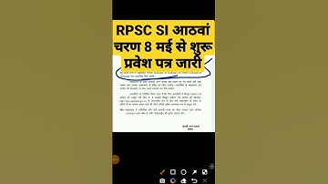 rpsc si interview date 2023/raj si  exam marks latest update/sub inspecter marks kaise check kre