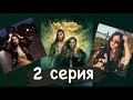 Let’s play || КЛУБ РОМАНТИКИ || ОБНОВЛЕНИЕ || ПУТЬ ВАЛЬКИРИИ 2 СЕРИЯ || ПРОХОЖДЕНИЕ БЕЗ ГАЙДОВ