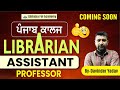 PUNJAB COLLEGE LIBRARIAN || Assistant professor || UGC || By Davinder yadav