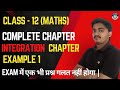 class 12  Anti Derivative important example 1