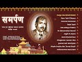 Samarpan | Durge Deu Bhakti Malai | Ram Yahi Chhana | Tanman Bachanle | Nepali Songs Mp3 Song