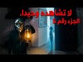 لقطات غامضة التقطتها كاميرات المراقبة حول العالم | حقيقة ولا اشباح حلقة رقم 5!