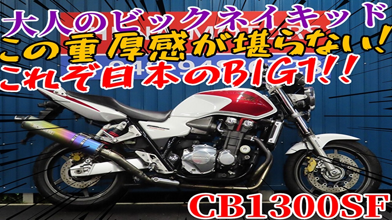 □Shiina Motors Saitama Store Discontinued Models Branch□ Honda