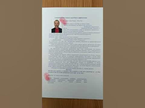 аффидевит - YouTube