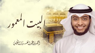 أروع نشيد عن الحج لن تتمالك دموعك ♥️