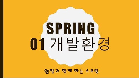 Webjjang Spring 2025.01.20 01-03 Lombok(웹짱과 함께하는 스프링)