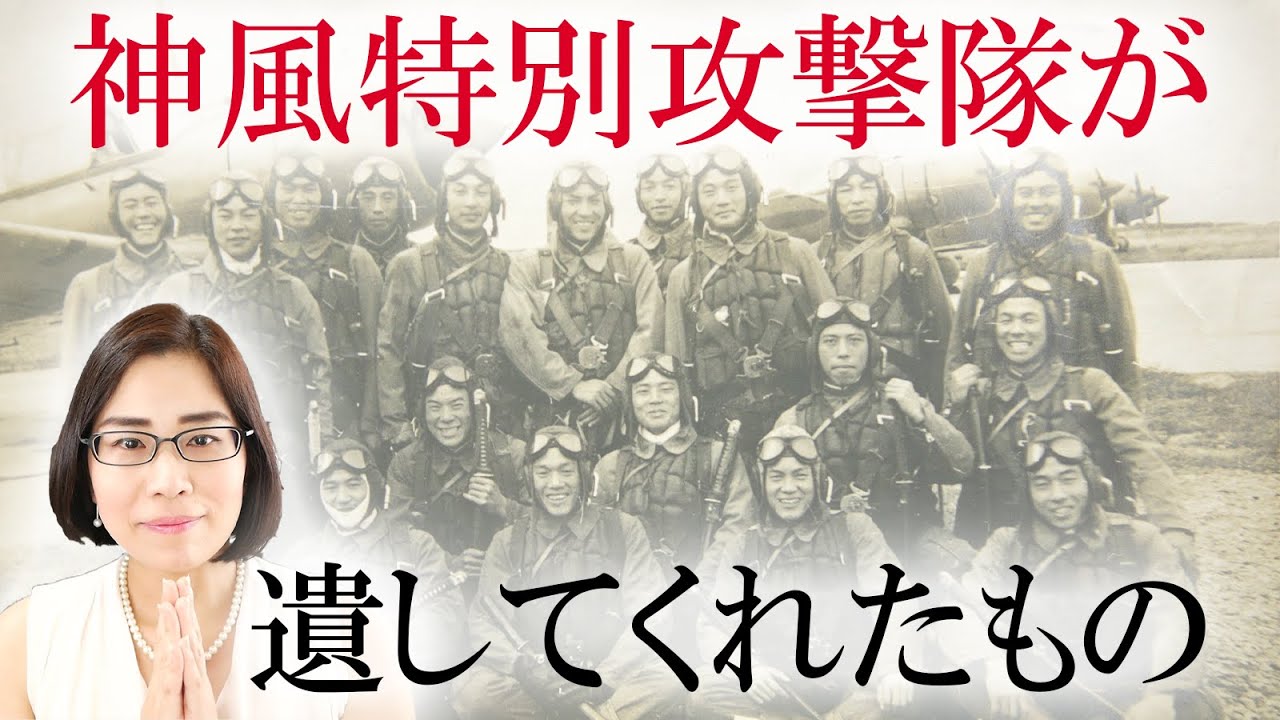 神風特攻隊をユーチューブ動画で徹底解剖 あなたは戦争をどう思う 上川楽のブログ