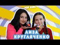 Лиза Кругляченко | Top Kids | Выпуск №52 от 19.04.2021