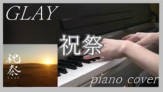 [上級アレンジ]GLAY 『祝祭』piano cover【演奏】耳コピ 弾いてみた[GLAY ARENA TOUR 2021 FREEDOM ONLY]