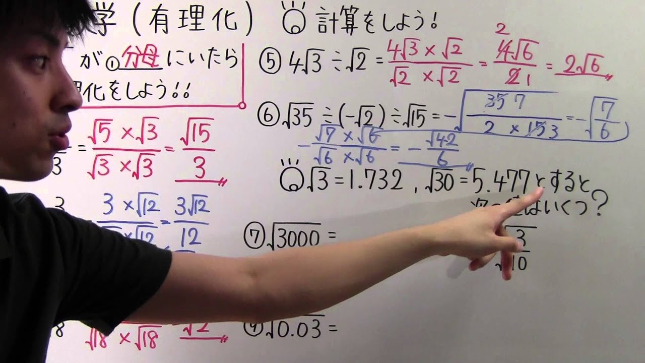 数学 中3 19 有理化 Youtube